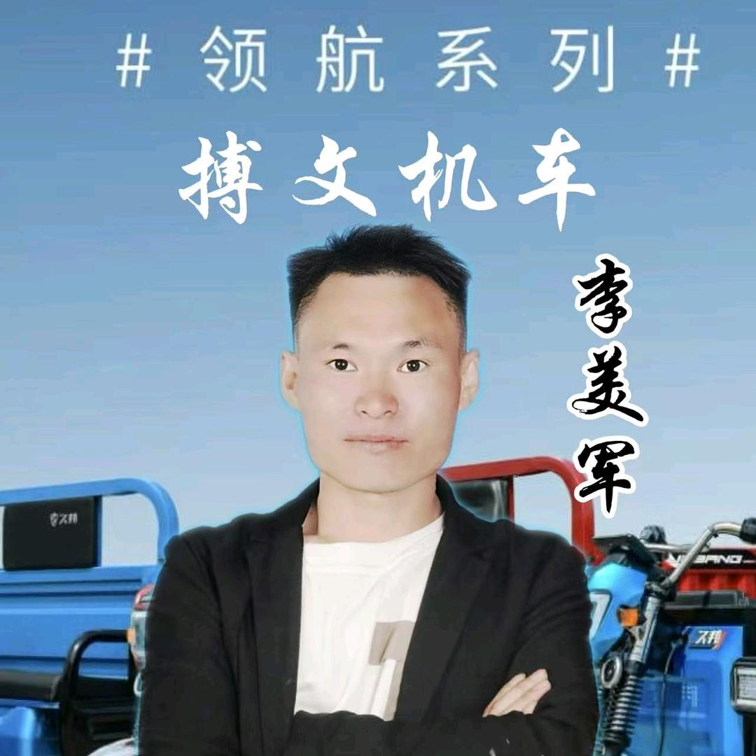 威宁博文机车