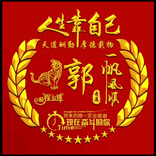 鑫腾