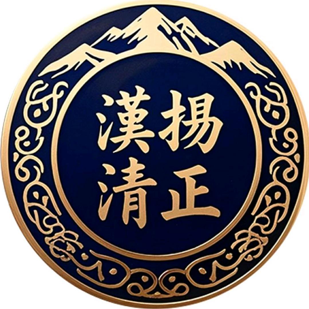 漢扬清正藏家居专卖店
