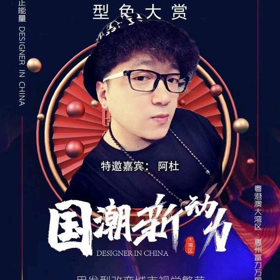 杜晓威