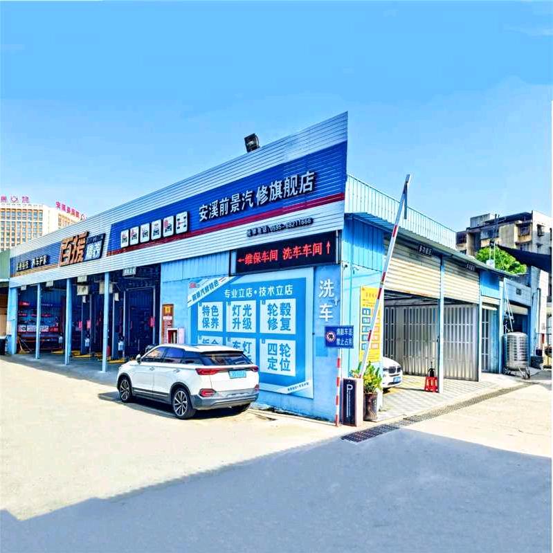 安溪汽车轮毂医院