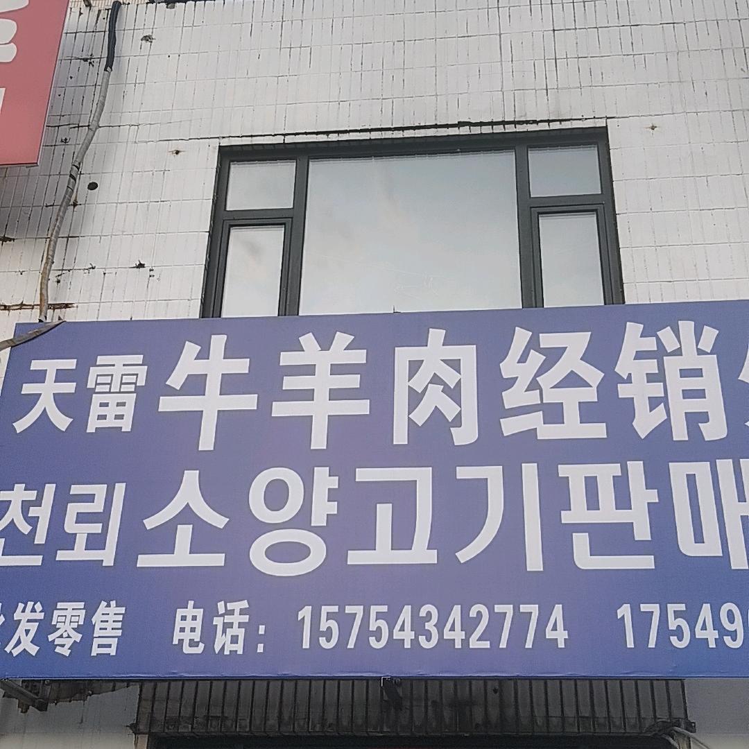 鹏鹏批发牛羊肉