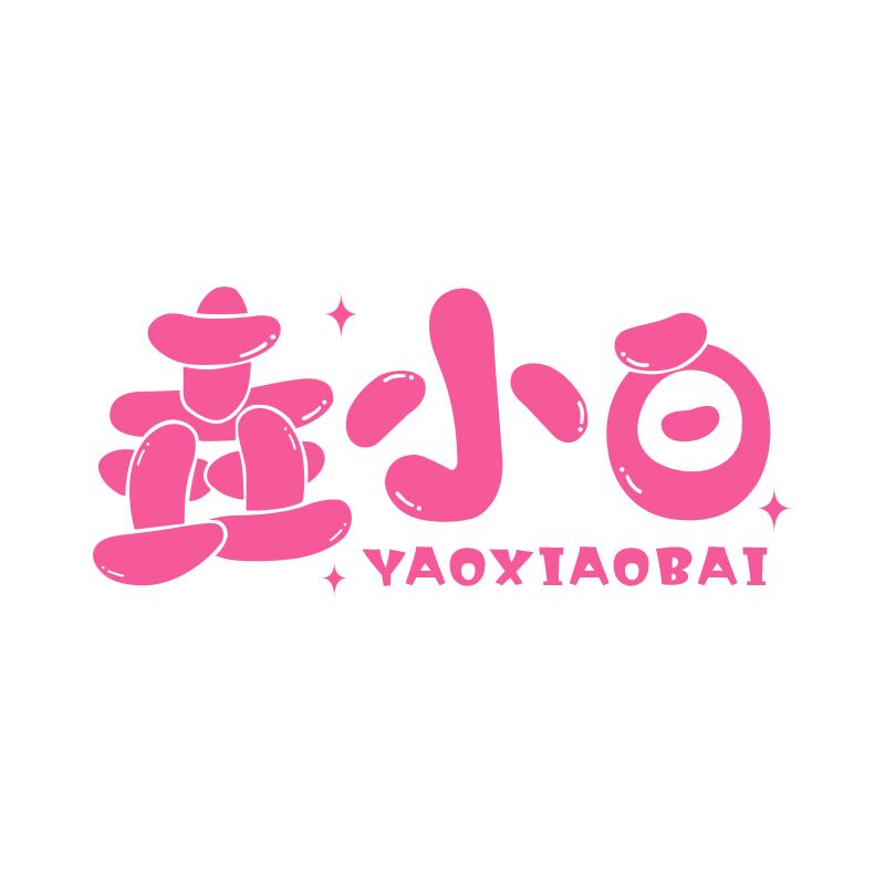 垚小白