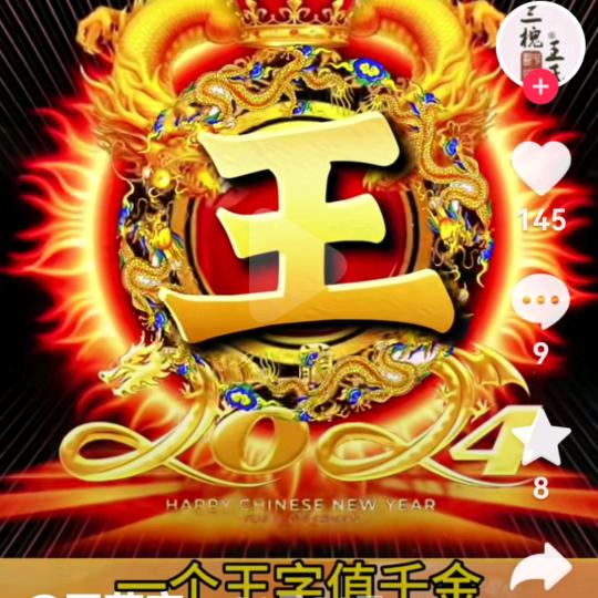 小三哥