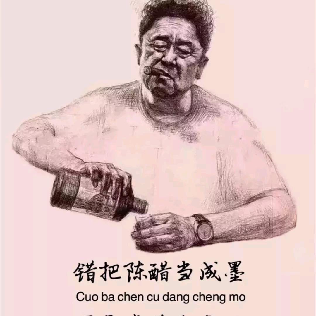 自度