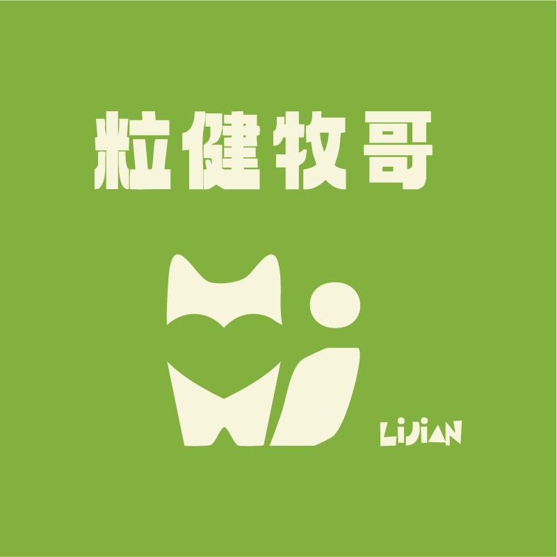 粒健牧哥宠物用品店