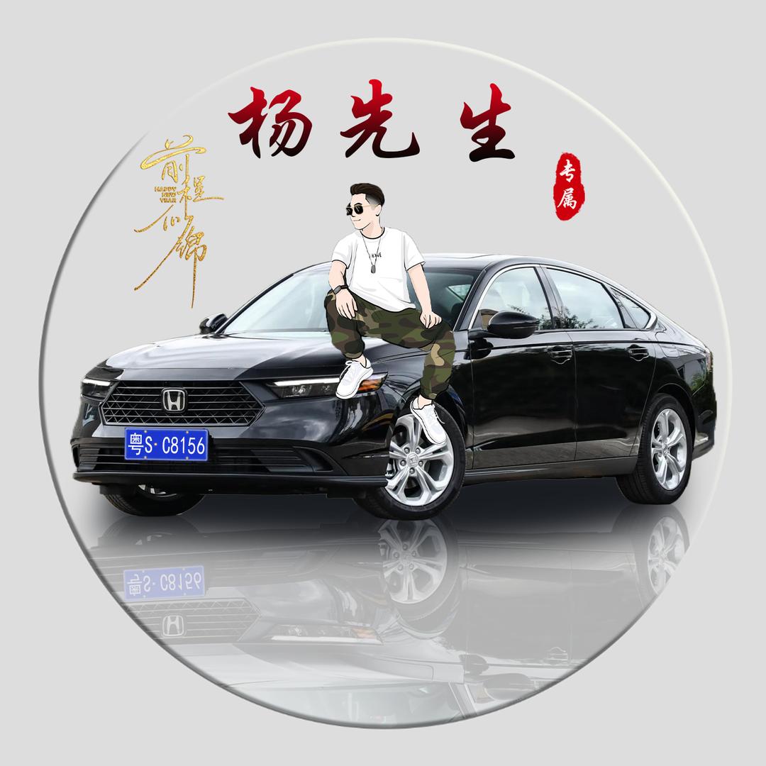 楊