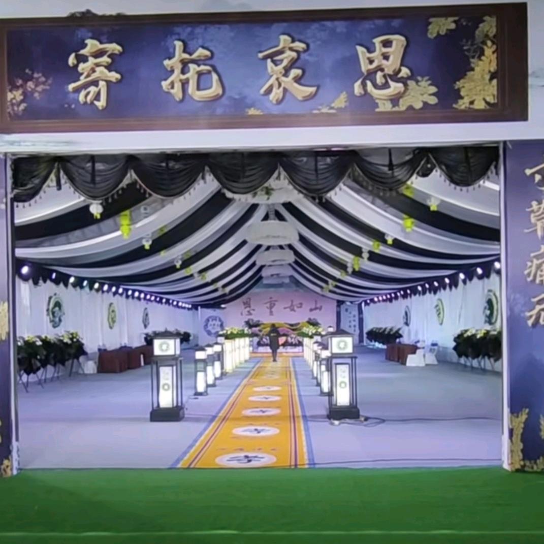 孝场搭建，灵堂布置