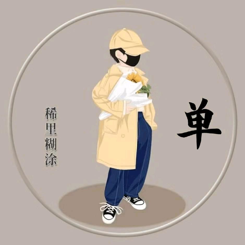 ༻未來可期༺
