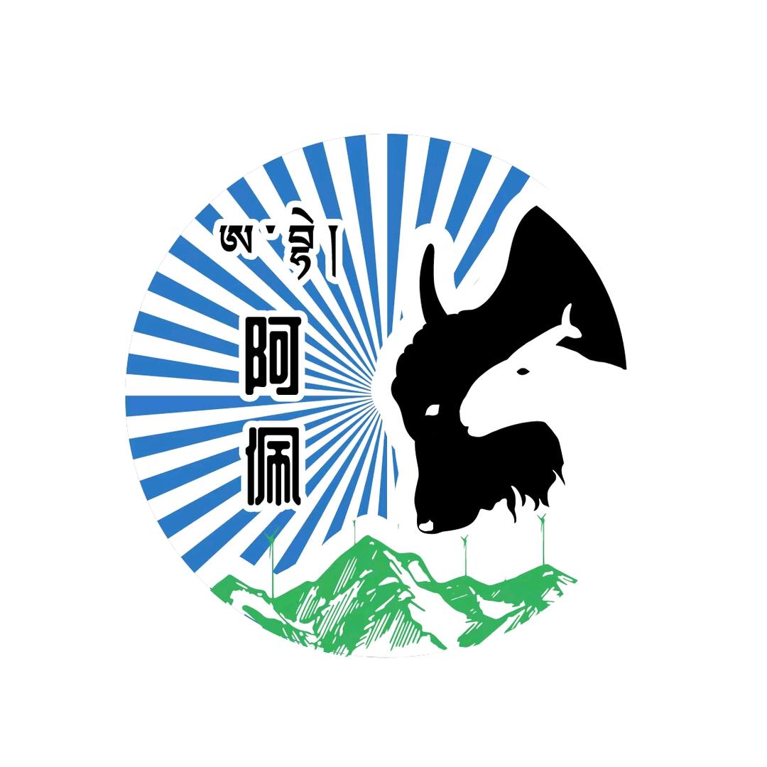 青海阿佩农旅科技开发有限公司