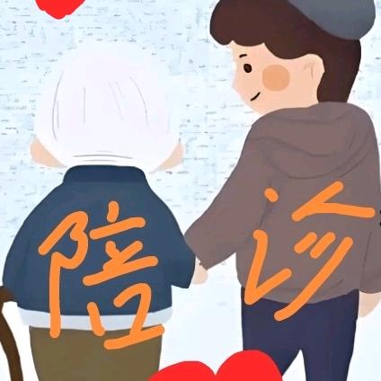 陪诊师大卫石家庄