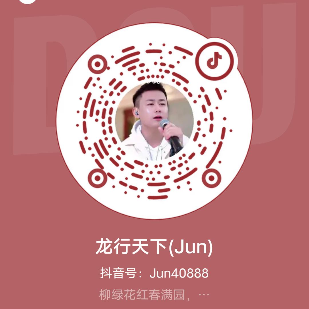 龙行天下