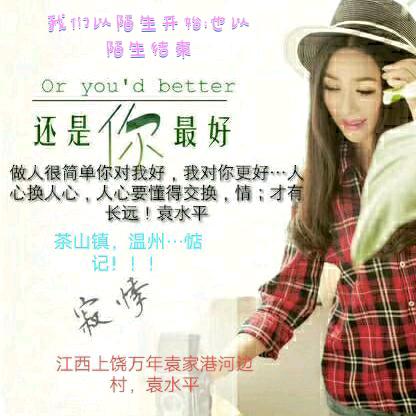 👫相遇是缘✌️🌹🌹🌹袁水平