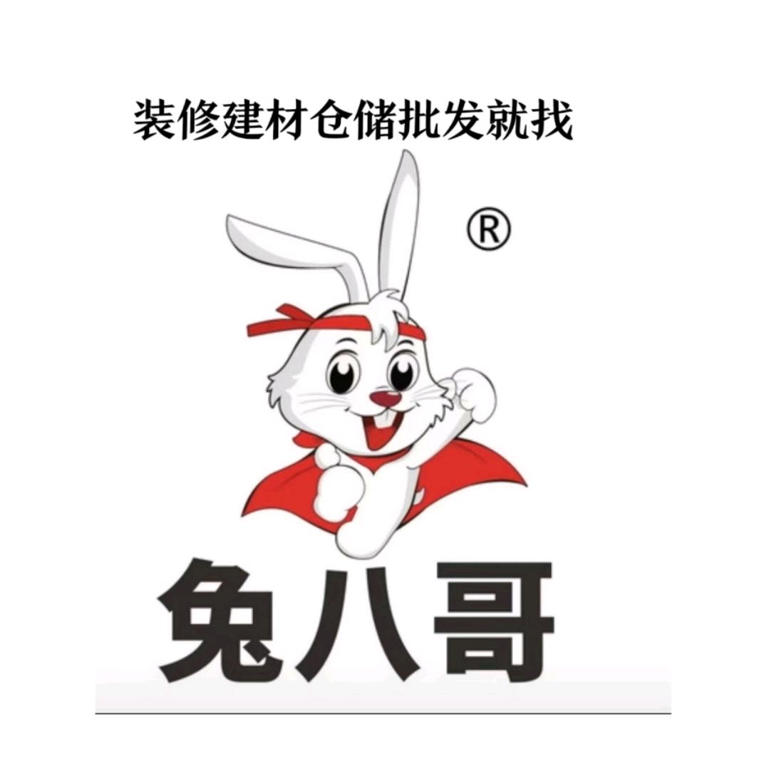 兔八哥建材仓储批发