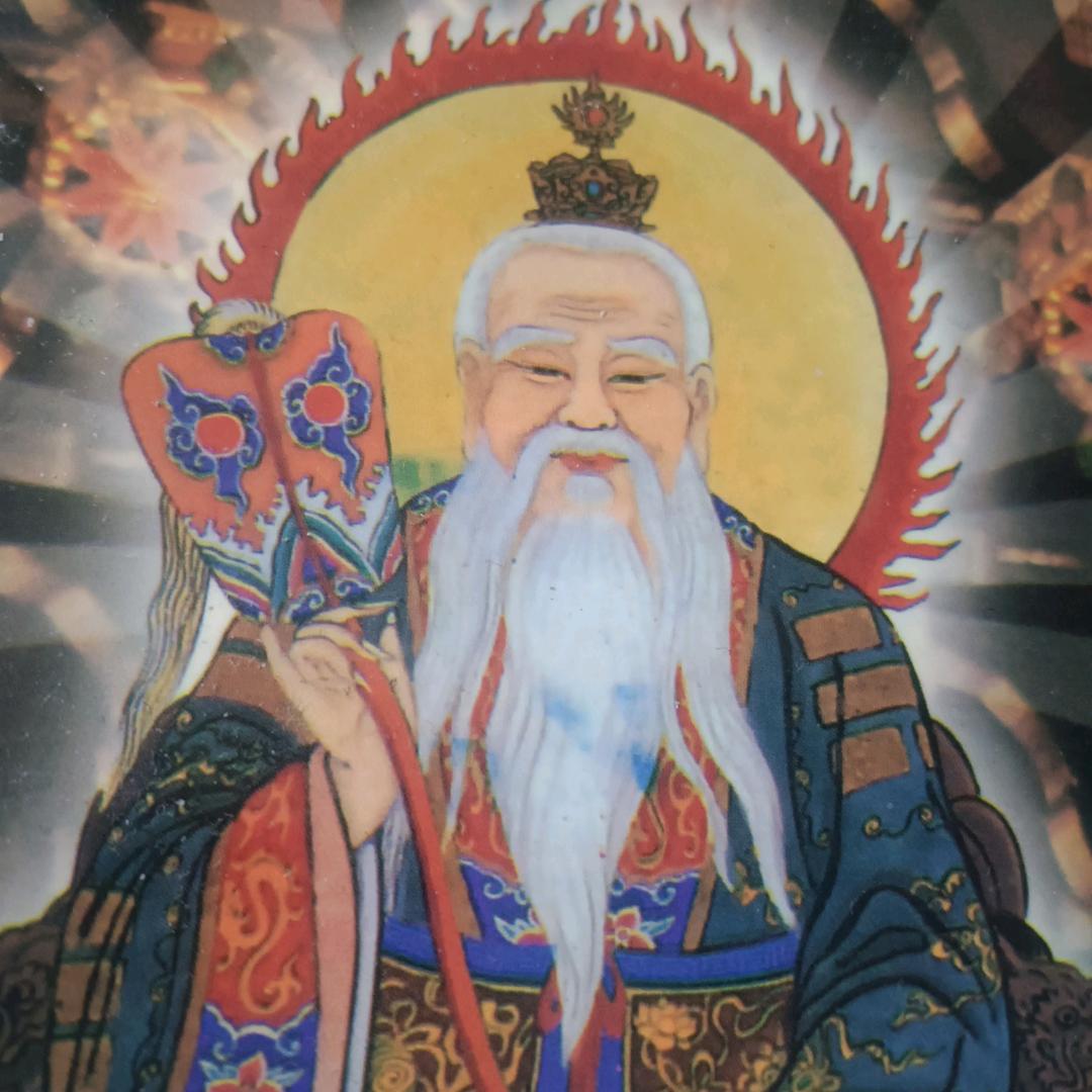 玄学大师