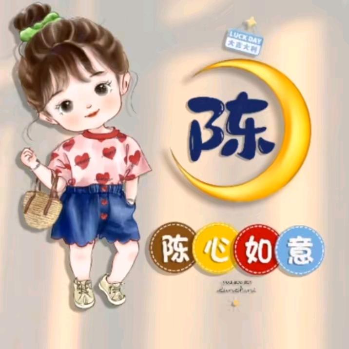 💖陈₅₂₀萌¹³¹⁴ృ༊