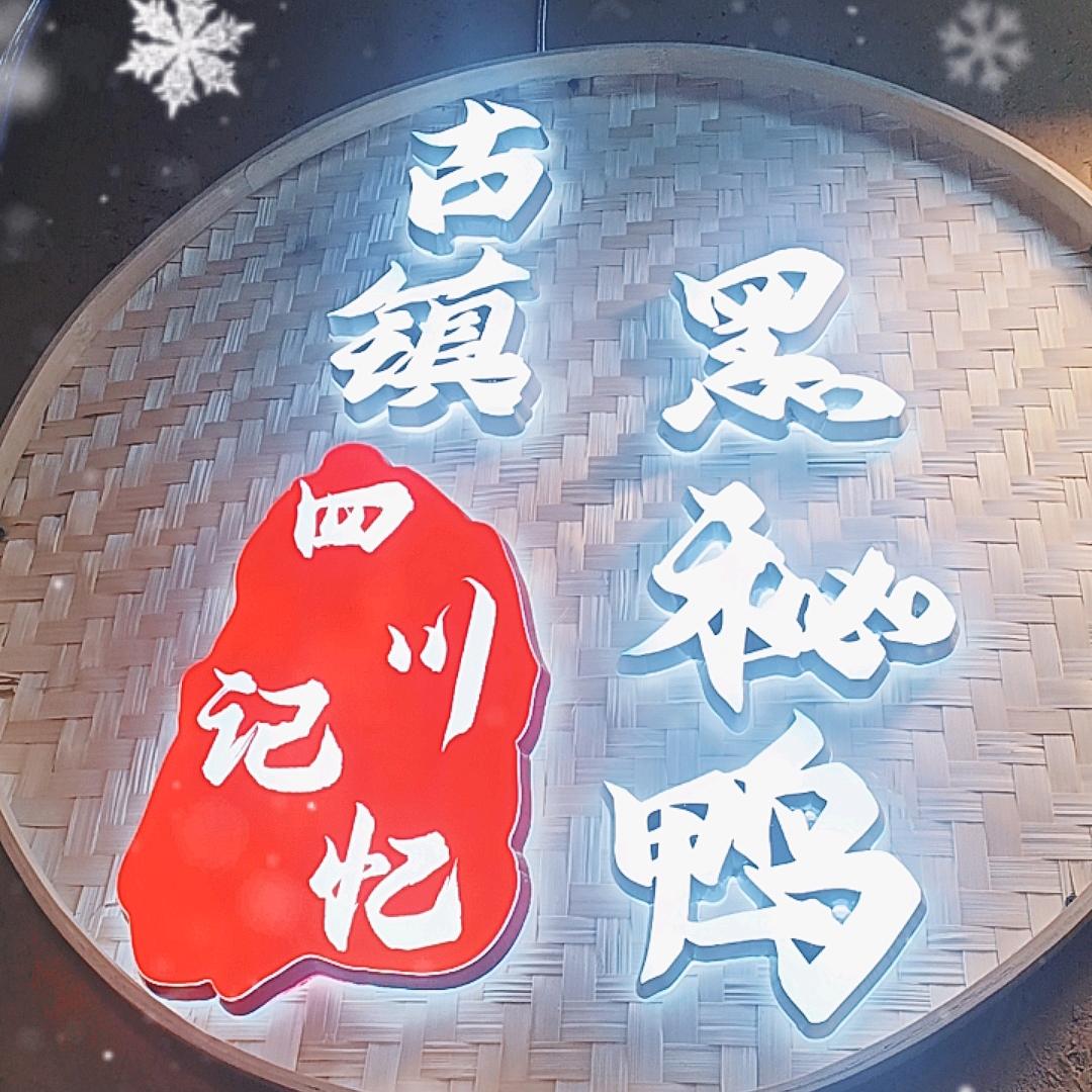 小辣椒