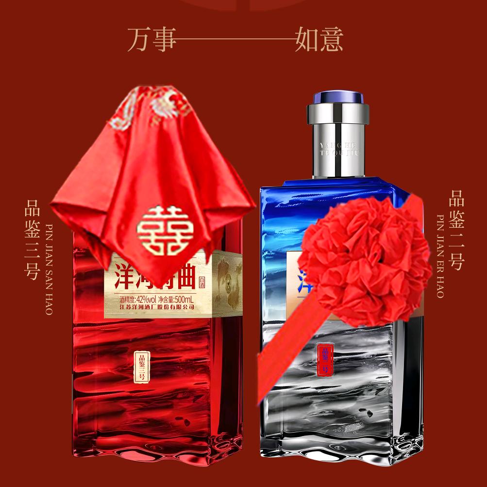 方颐酒行洋河特曲