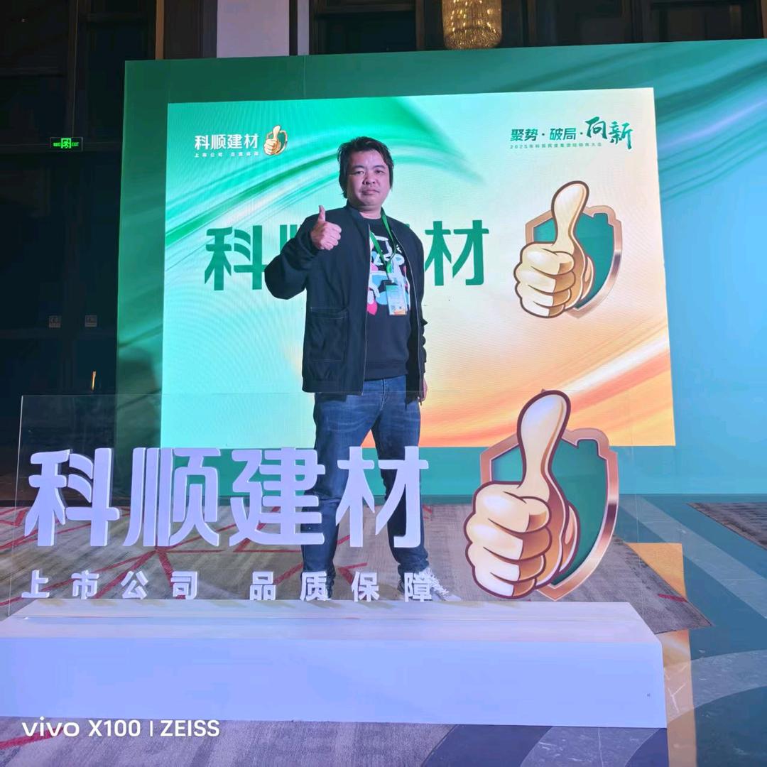 中山老兵卖建材