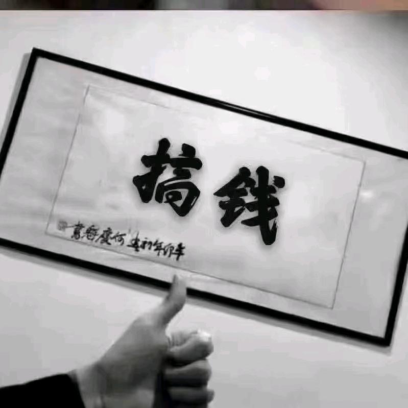 震震（007）