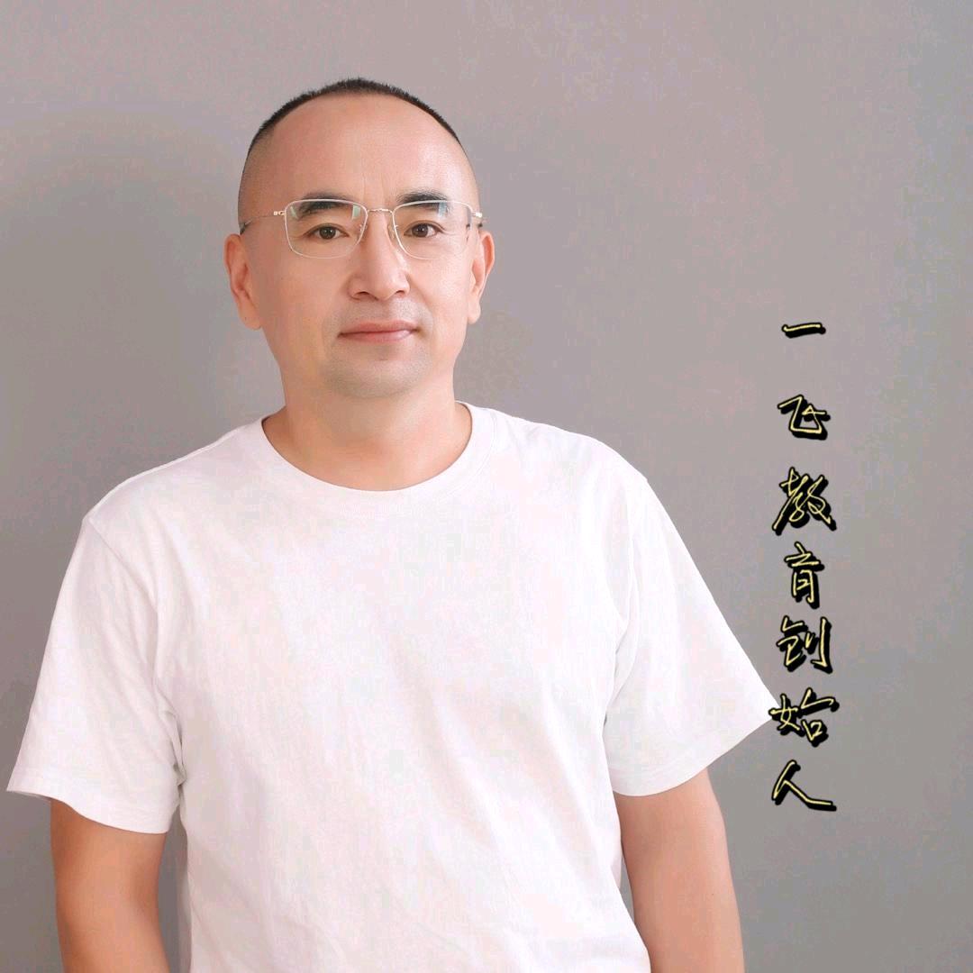 一飞家庭教育（杭州）
