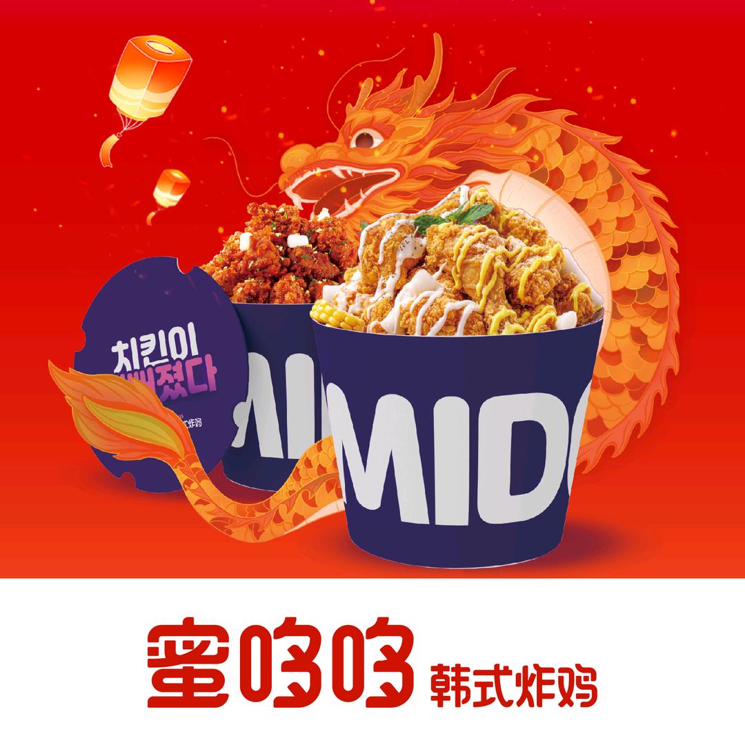 蜜哆哆炸鸡（新源店）