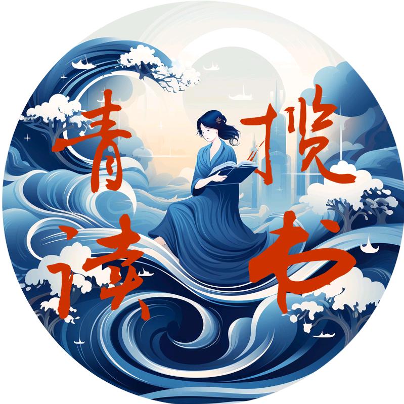 青揽读书