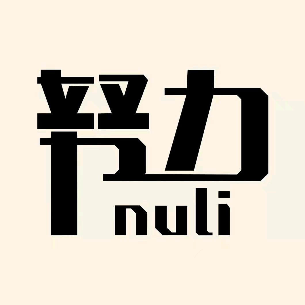 微笑向阳🌼