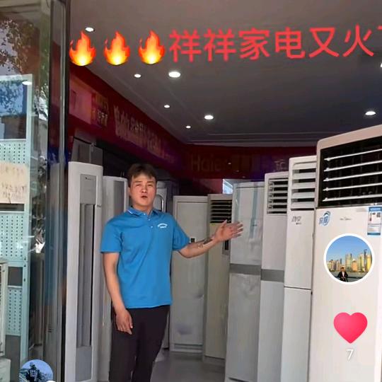 利辛县祥祥家电有限公司