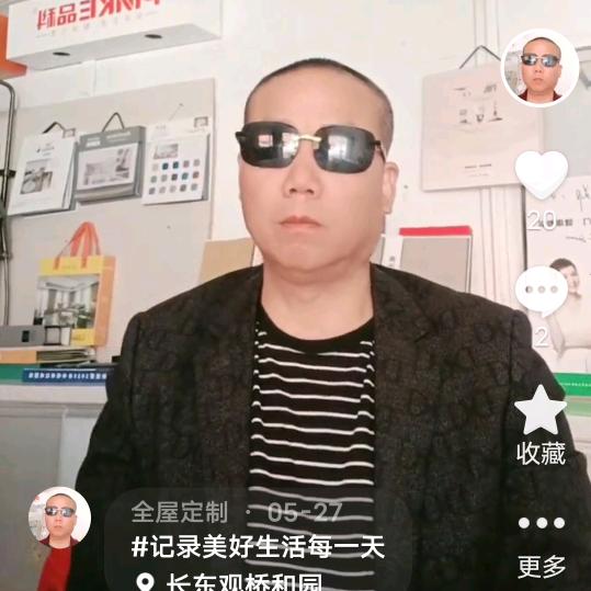 全屋定制