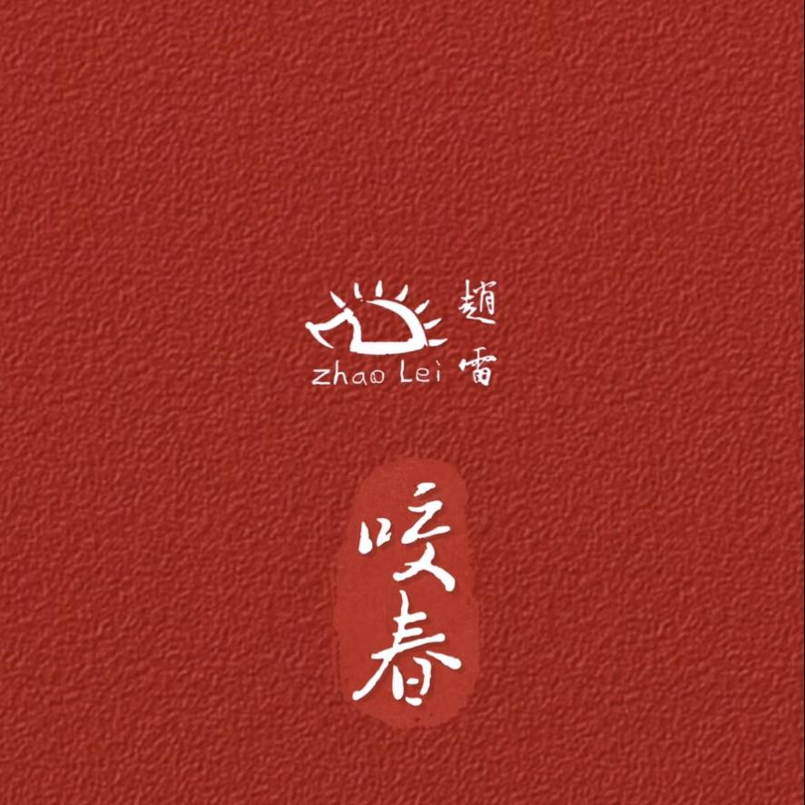 刺猬