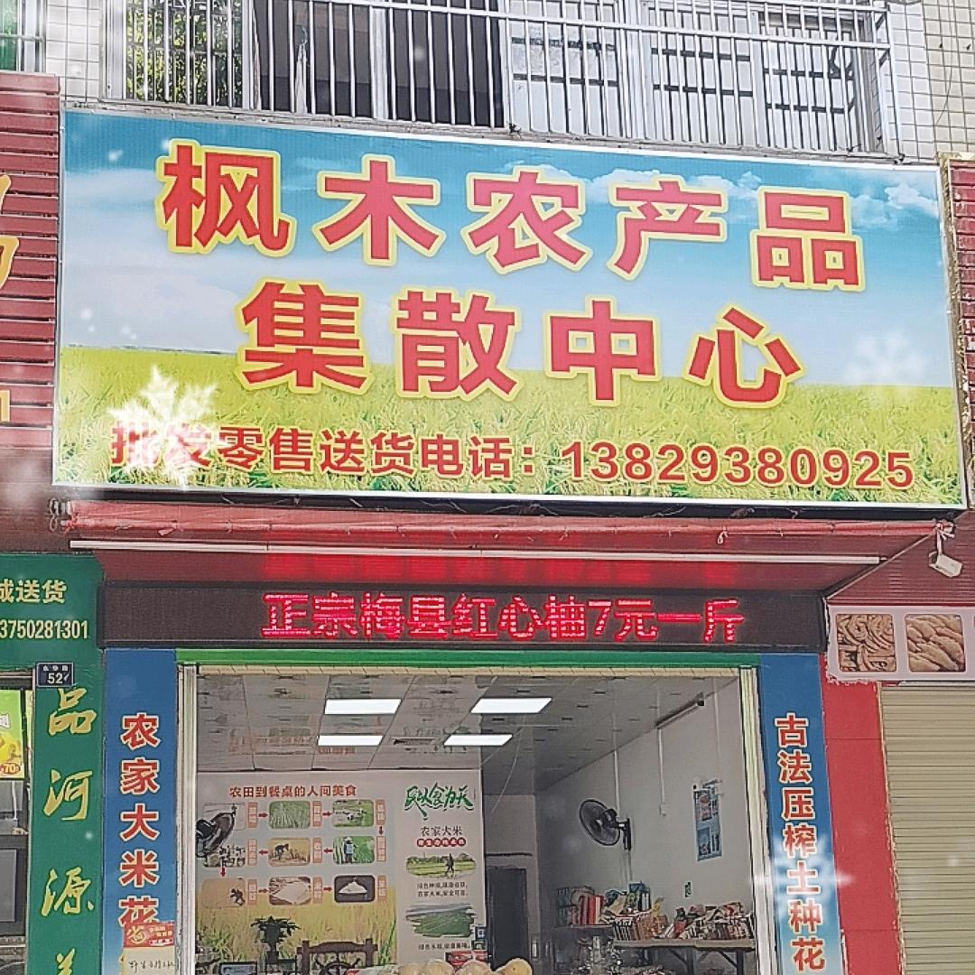 河源农产品集散中心