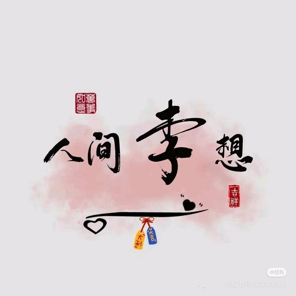 🌈满眼都是你