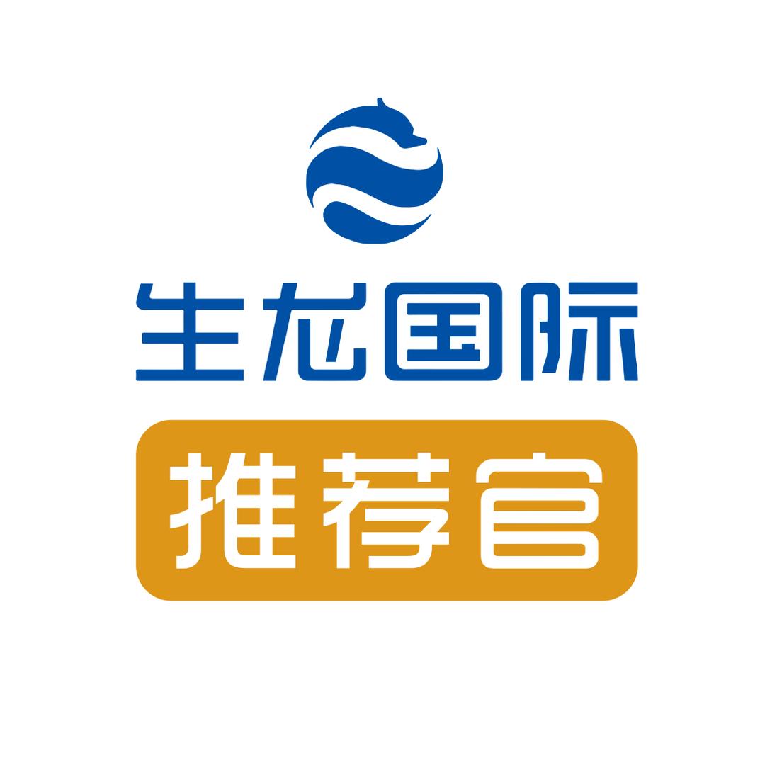 生龙推荐官