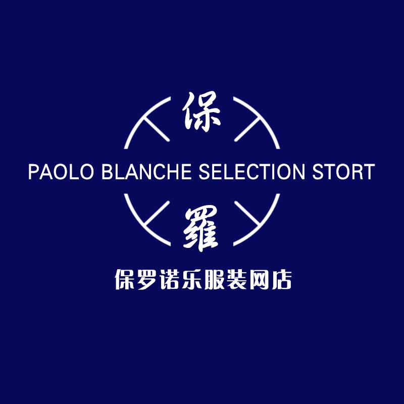 保罗诺乐服装网店