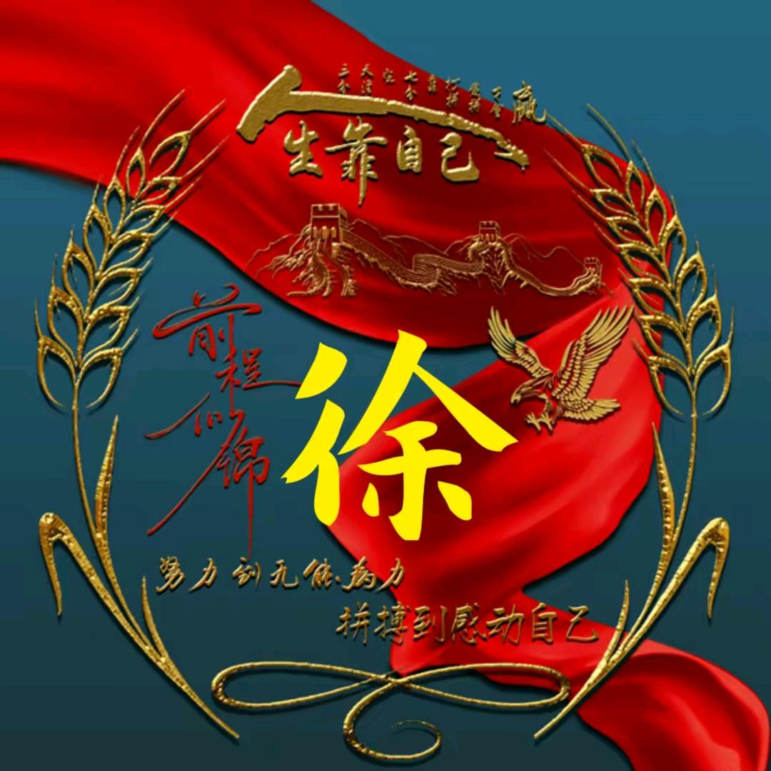 福如东海