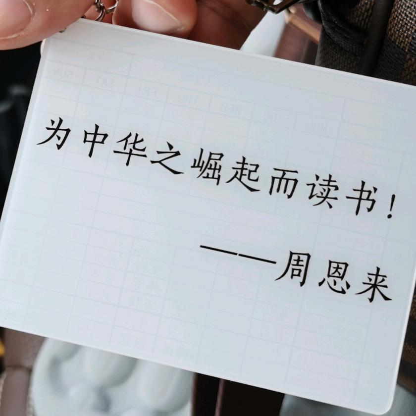 @学爸陪读记