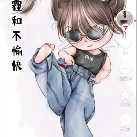 夜游神