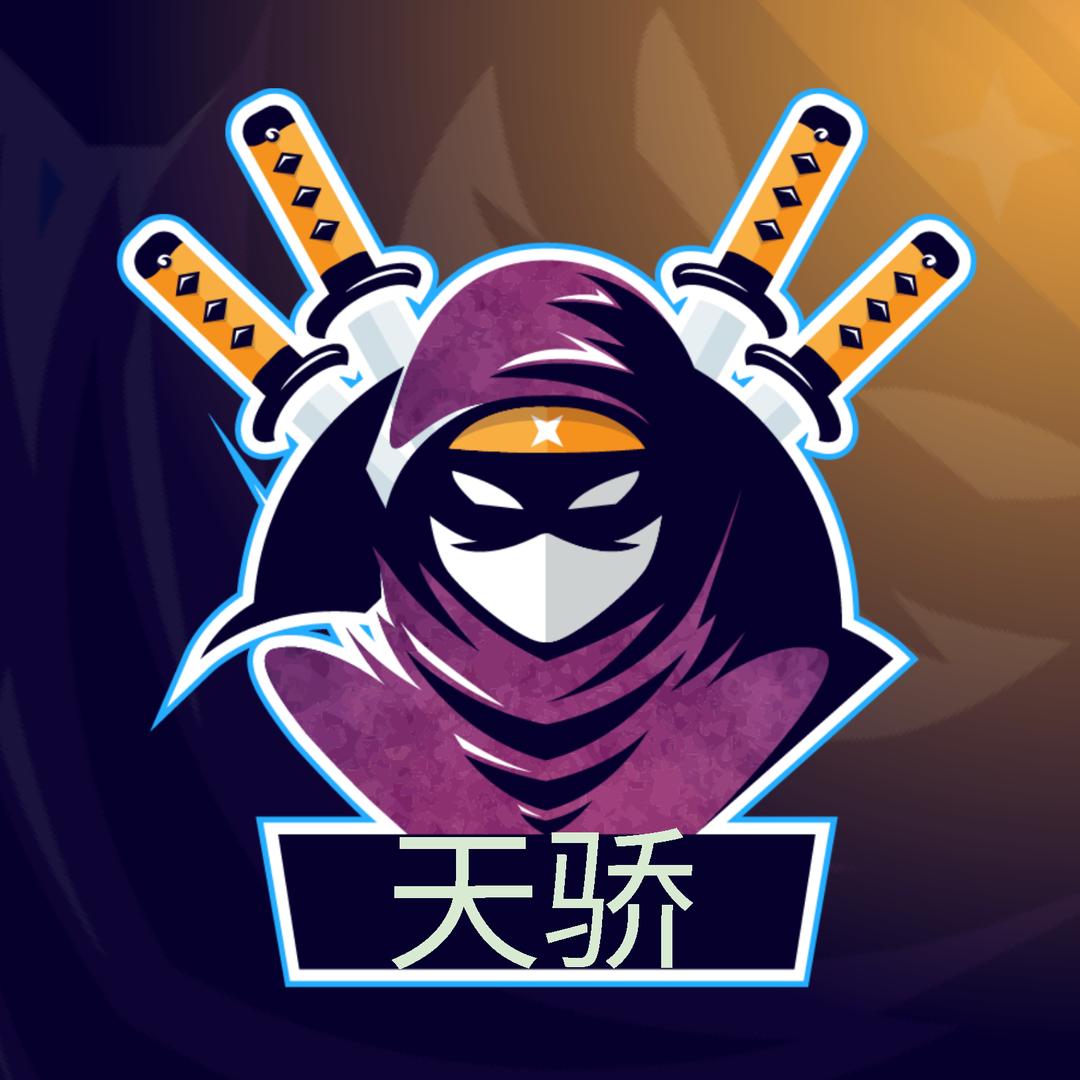 天骄剪辑