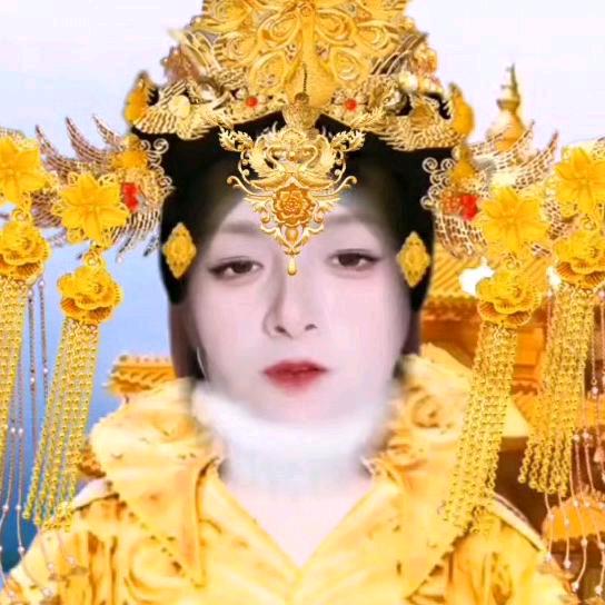 太后驾到