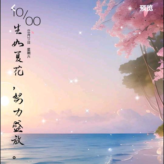 🌈生如夏花🌈