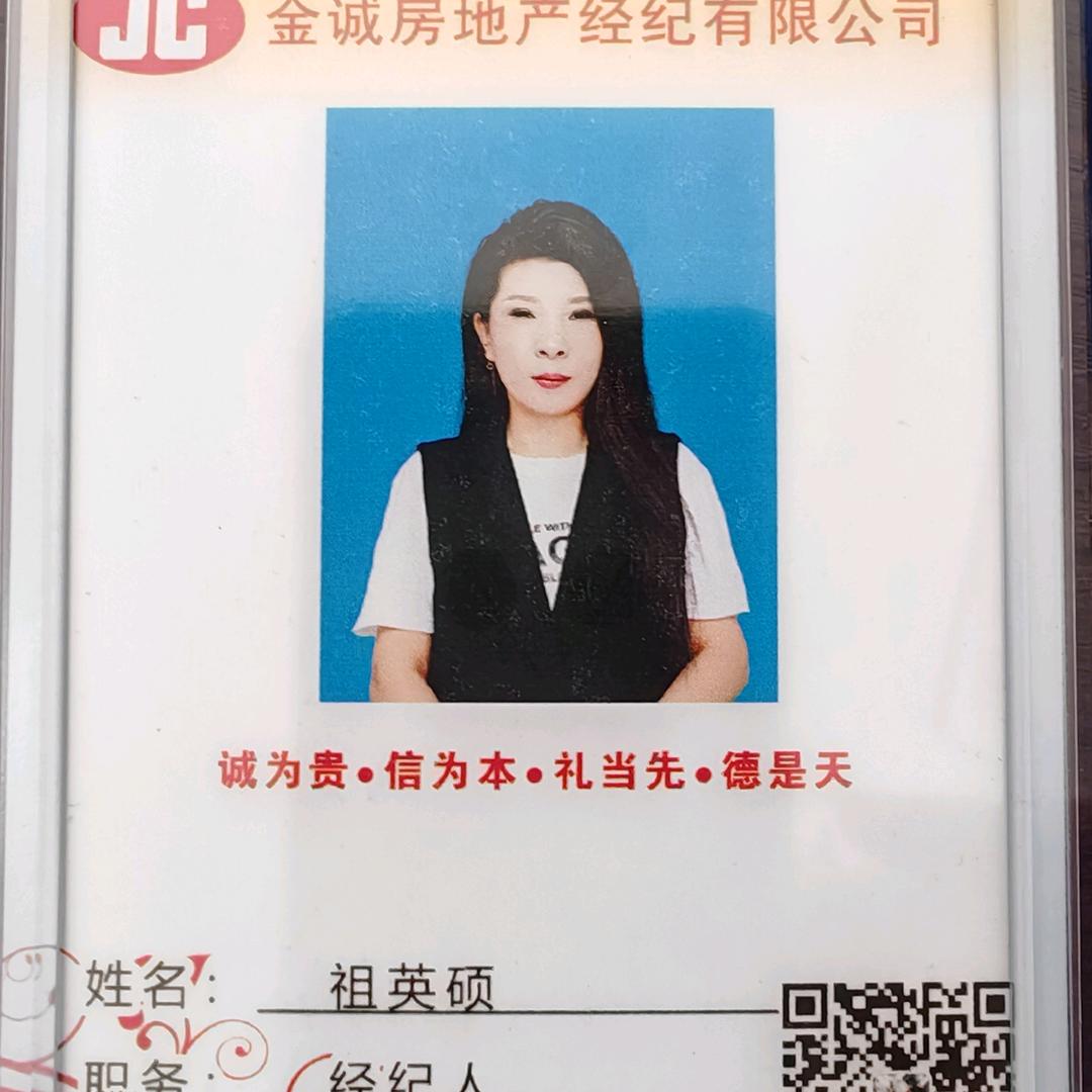 榆树房姐（英硕）