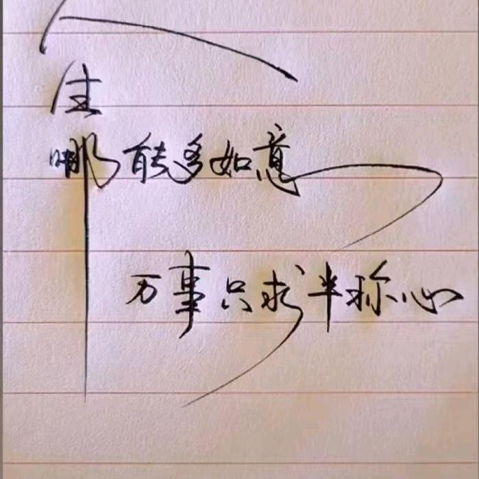 ཻᨶ႒ᩚ心心