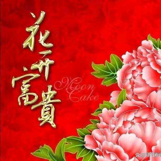 福