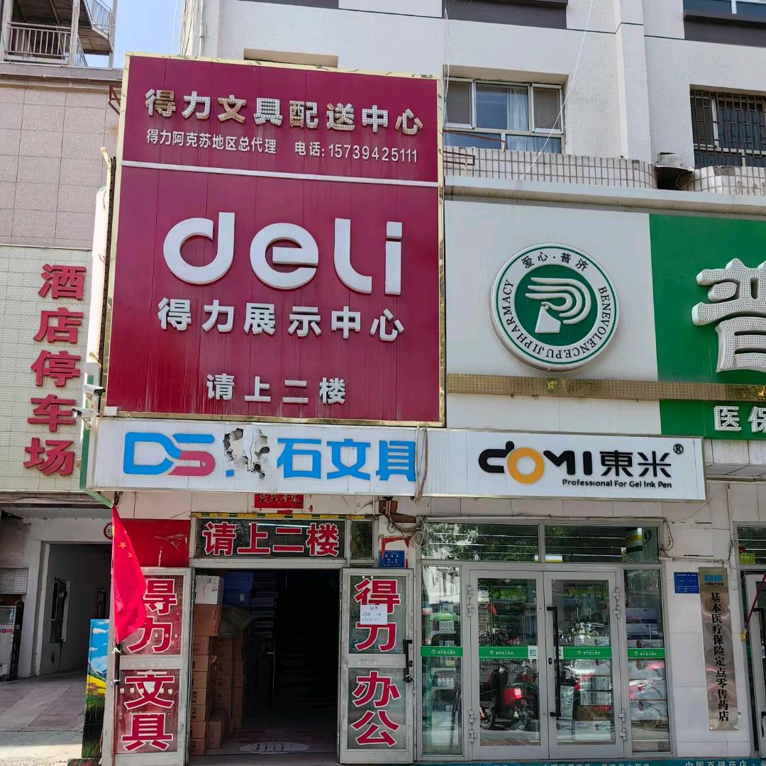 谢奇玲潮流小铺子