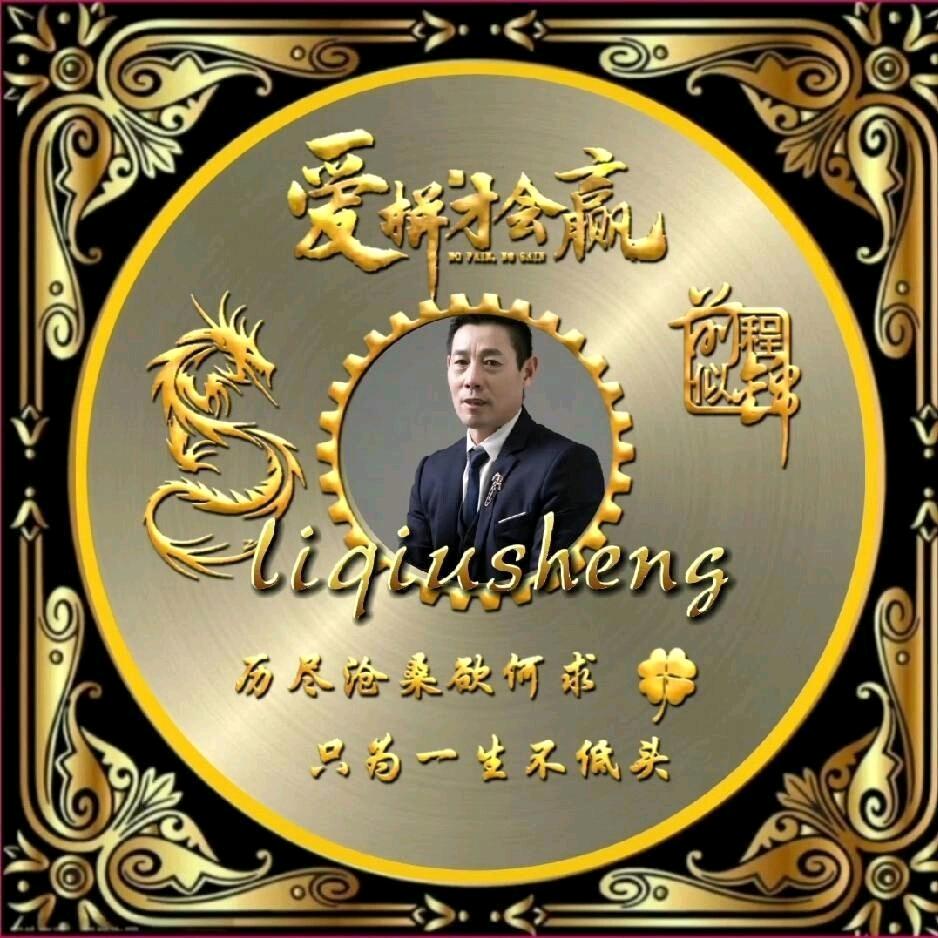Llqlusheng