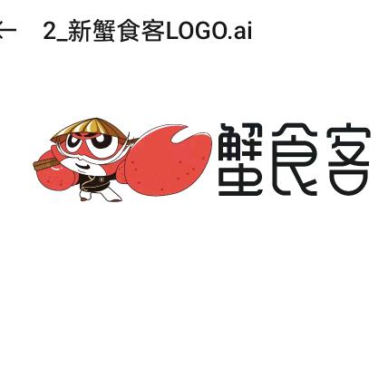 蟹食客海鲜焖锅经济开发区店