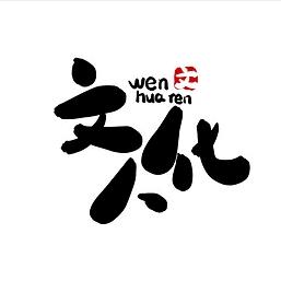 火机配件工作室