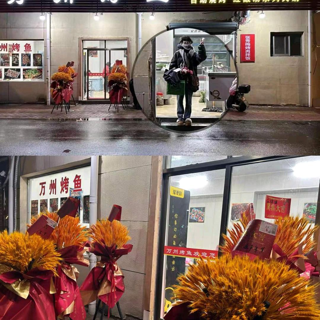 长春路万州烤鱼