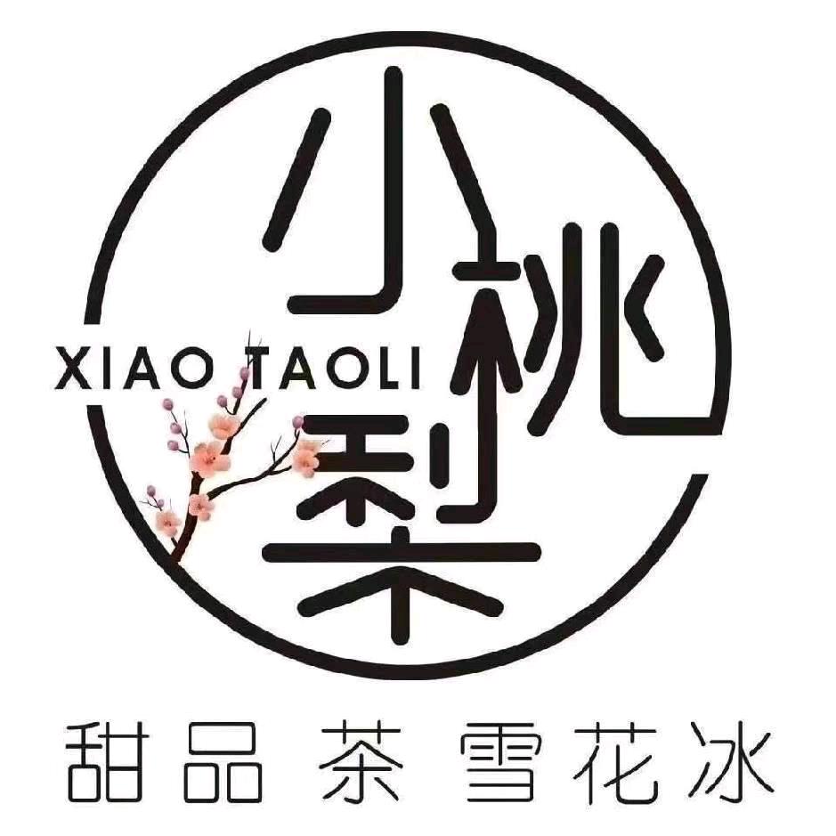 小桃梨(商洛店)